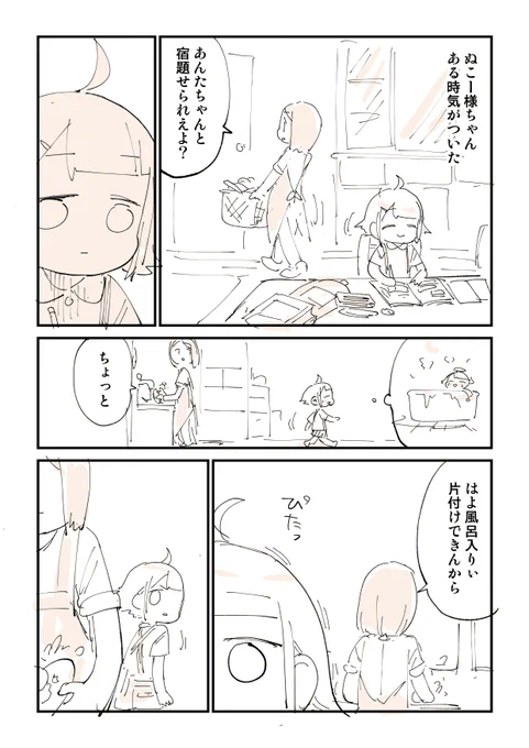 今やろうと思ってたのに!!!! 1/2
