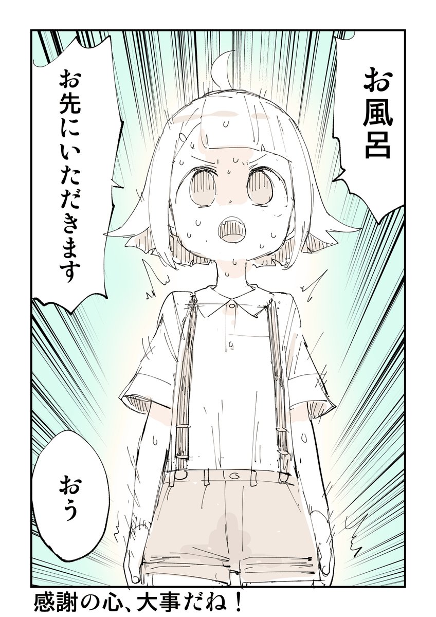 今やろうと思ってたのに!!!! 2/2
