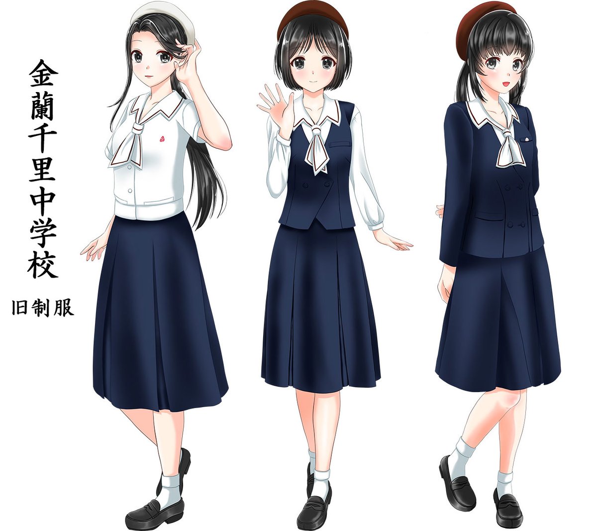 アニメキャラ制服図鑑