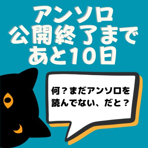 zhenhun_antholo's tweet photo. お読み忘れはございませんか？
公開は10/31🎃の深夜0時迄！！
最後までお楽しみください❣️
 #ドラマ版鎮魂Webアンソロ https://t.co/WMccFQ0CRO