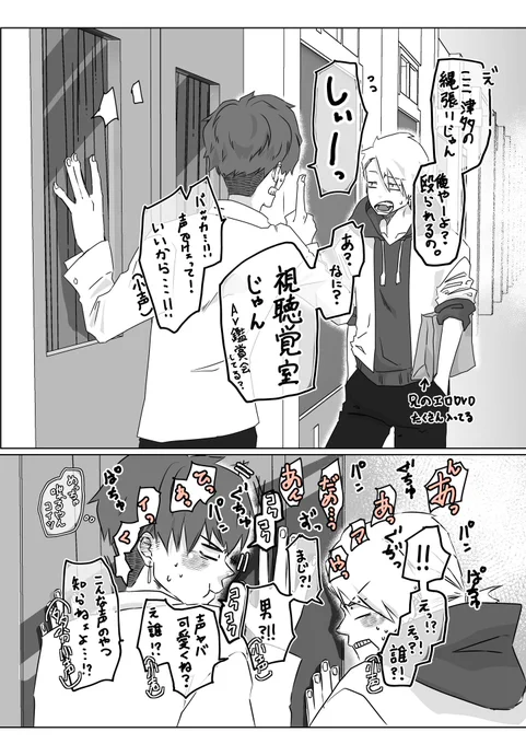 #めぐちよ のお進捗~ ちよちゃんの声が可愛すぎて 誰も校内No.1ヤンキーの声だなんて思わないし むしろ掘られてる可哀想なやつは誰だ…!って騒ぎになりそう