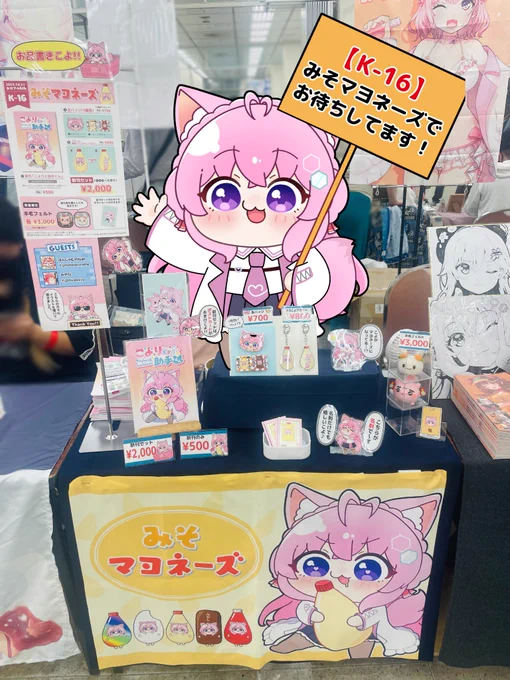 設営完了～!
小さいこよちゃんがちょこちょこ居るんで探してみてください✨
 #ホロクル6th
#ホロクル 