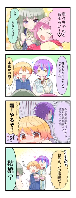 類司🎈🌟、寧々えむ🤖🍬
※付き合ってない 