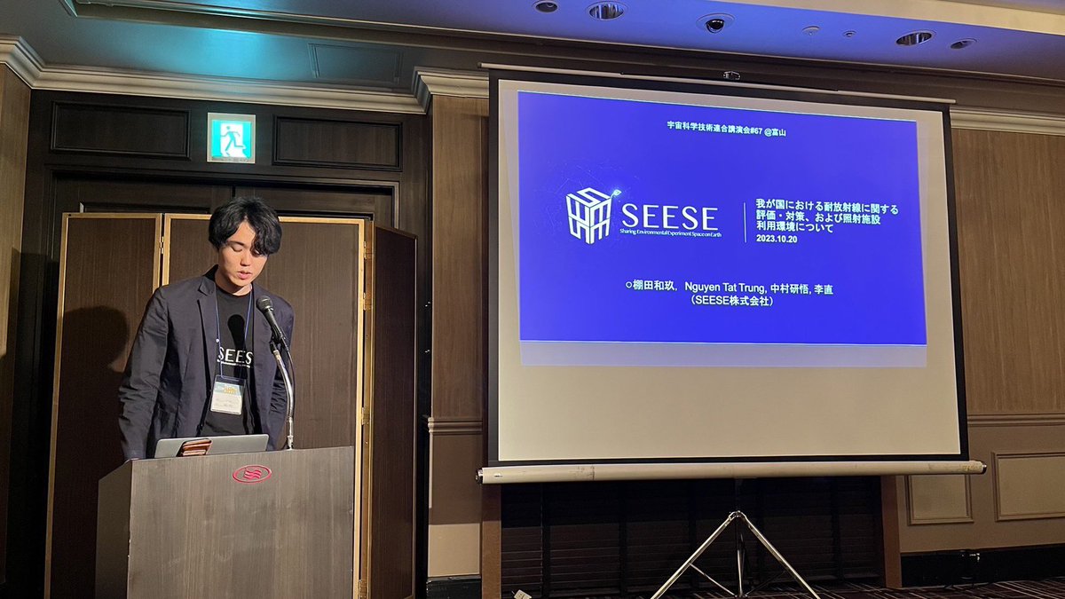seese2020's tweet photo. 10月20日は　#宇宙科学技術連合講演会　にて、#SEESE  主催のOS「放射線試験・ソフトエラー対策」に参加いたしました。
全12件の講演は毎回盛況となり議論も大変盛り上がりました。
ご参加いただいた方々ありがとうございました！

国内試験環境のアップデートを加速していきます！

#富山
#宇科連 https://t.co/fRri8kX5GB