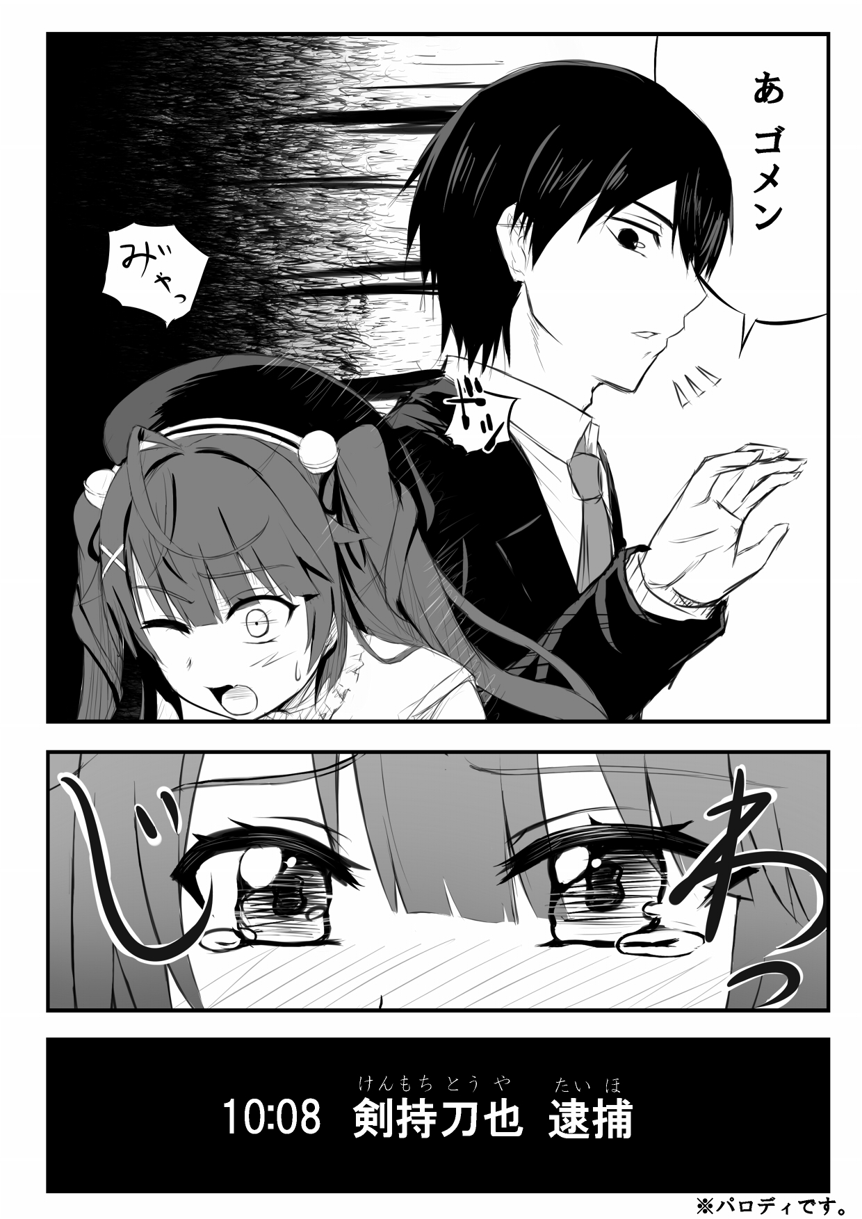 エロ漫画 ロリ 経血