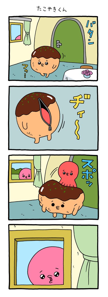 4コマ漫画「たこやきくん」 qrais.blog.jp/archives/25375…