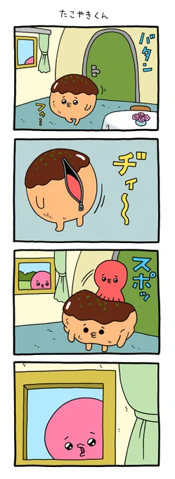 4コマ漫画「たこやきくん」 qrais.blog.jp/archives/25375…