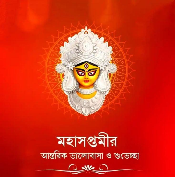 The seventh day of #DurgaPuja is concluded with 'Devi Bhog' and 'Aarti.' In Bengal #NavpatrikaPuja is also known as #Kolabou Puja & also spelled as #NabaPatrika Puja. Shubh #Navratri 🙏🥰 Shubh #DurgaPuja2023 🙏🥰