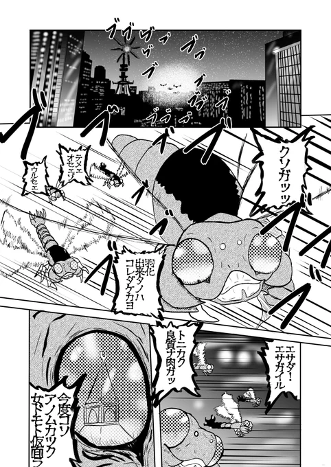 ウマライダー
#ウマ娘プリティーダービー #風都探偵 
仮面ライダーW 