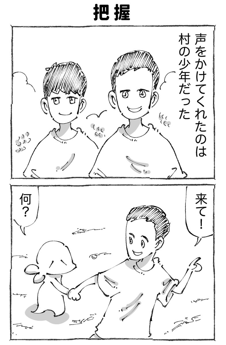 海外で謎の音が響く村に突撃した結果。【5】 (1/2) 