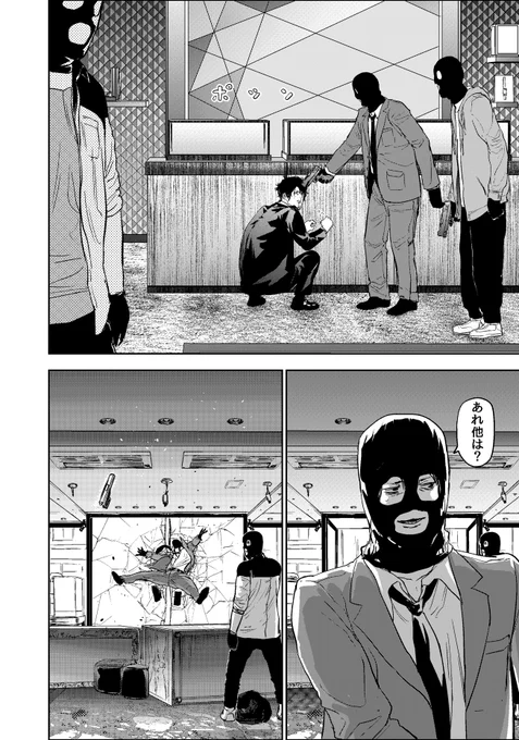 なんでも透明にできる能力者が親友のヤ○ザにダマされてしまう話(5/10)  #漫画がよめるハッシュタグ