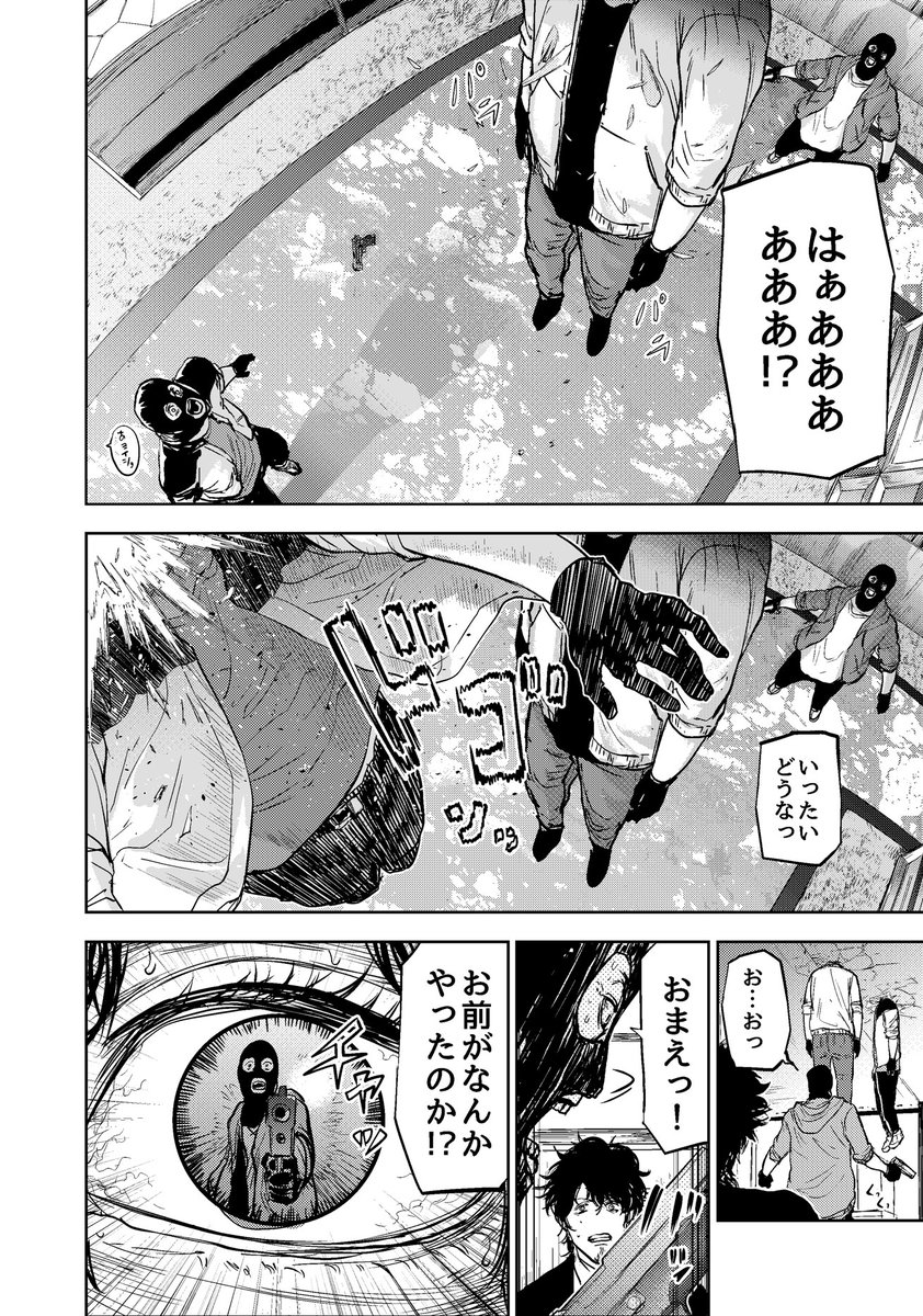 なんでも透明にできる能力者が親友のヤ○ザにダマされてしまう話(5/10)  #漫画がよめるハッシュタグ