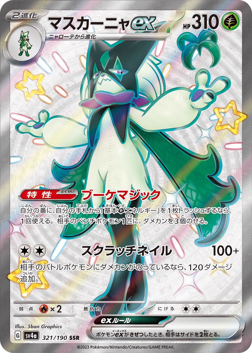 ポケカ速報＠予約抽選・最新情報まとめ on X: 