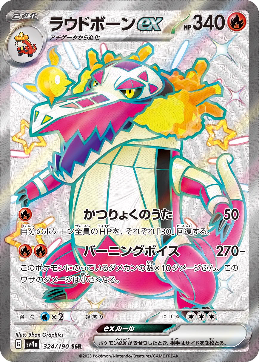 ポケカ速報＠予約抽選・最新情報まとめ on X: 