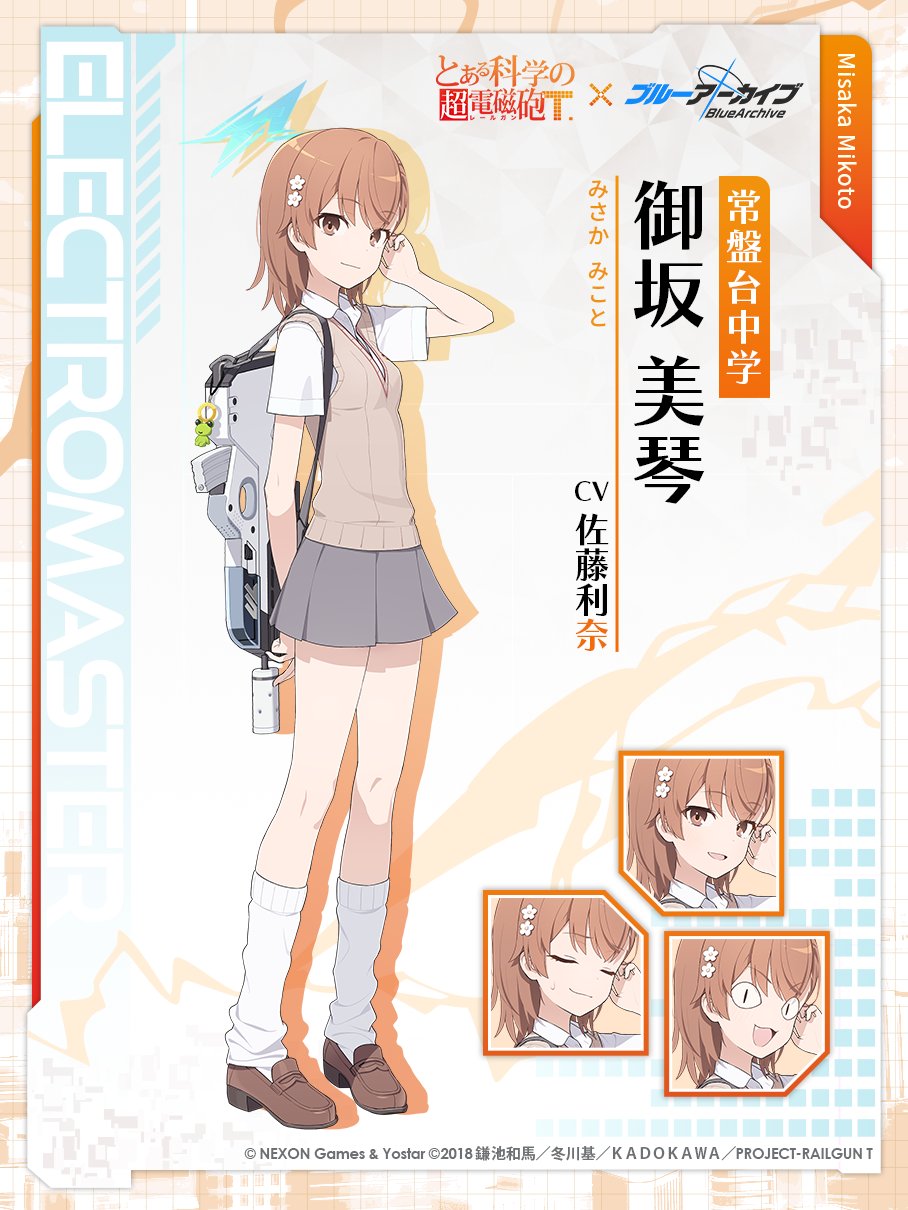 美琴様　ご確認用 とある科学の超電磁砲T 御坂美琴 1/7 完成品フィギュア[SHIBUYA