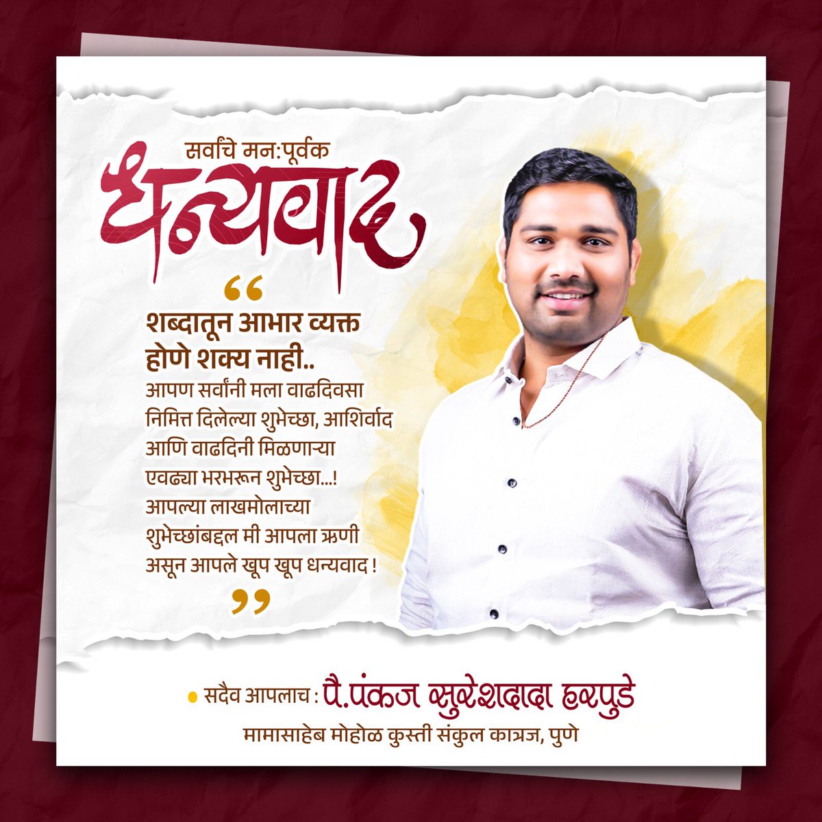 PankajHarpude's tweet photo. https://t.co/x6IEVkpLuH