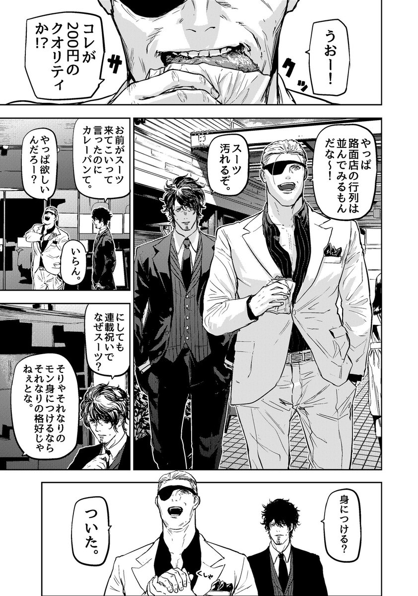 なんでも透明にできる能力者が親友のヤ○ザにダマされてしまう話(1/10)  #漫画がよめるハッシュタグ
