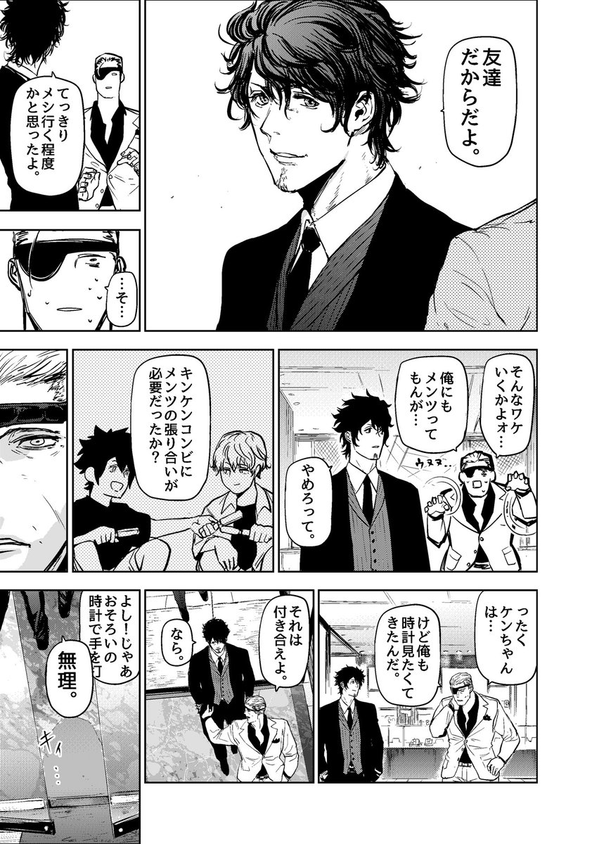 なんでも透明にできる能力者が親友のヤ○ザにダマされてしまう話(2/10)  #漫画がよめるハッシュタグ