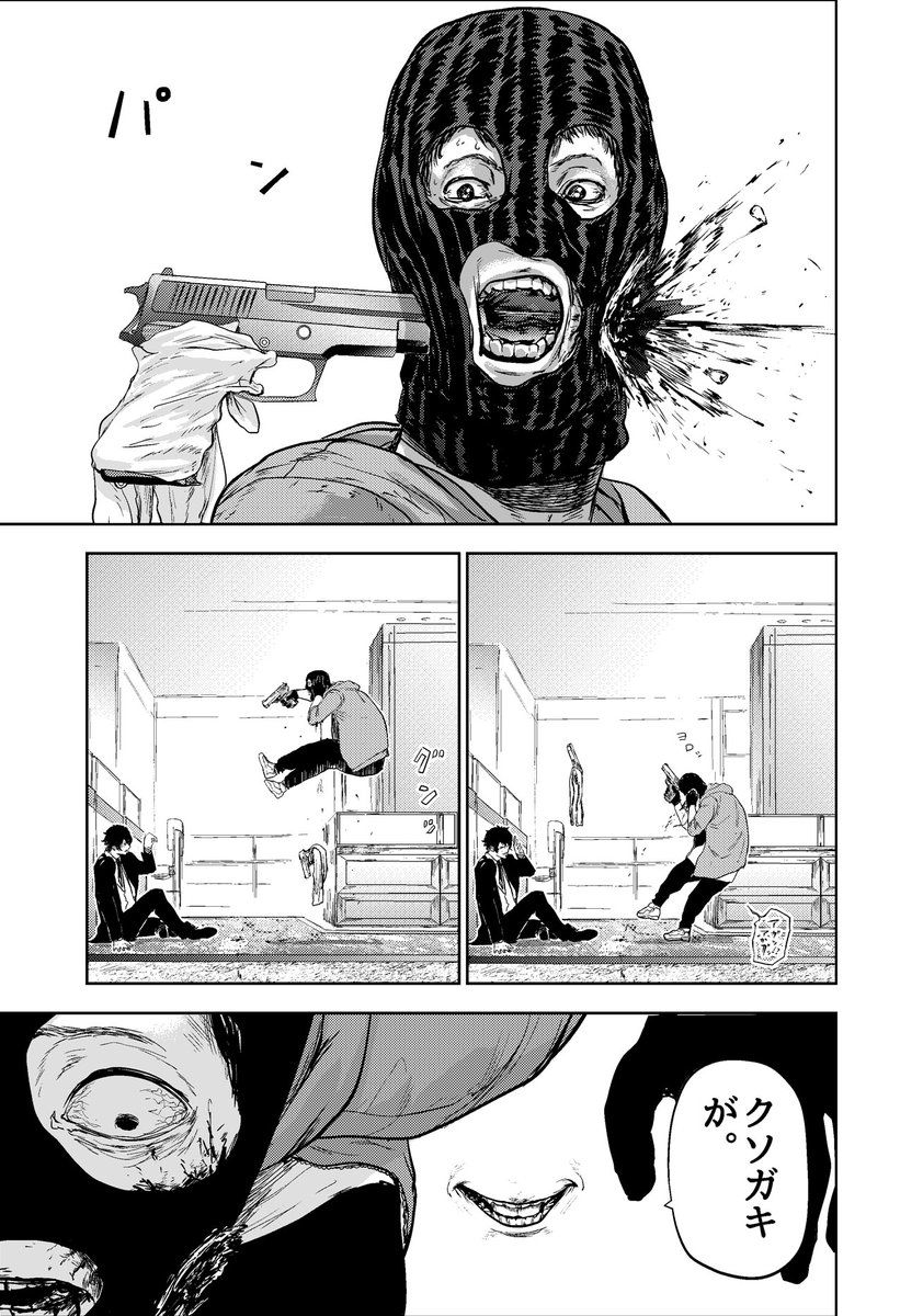 なんでも透明にできる能力者が親友のヤ○ザにダマされてしまう話(6/10)  #漫画がよめるハッシュタグ