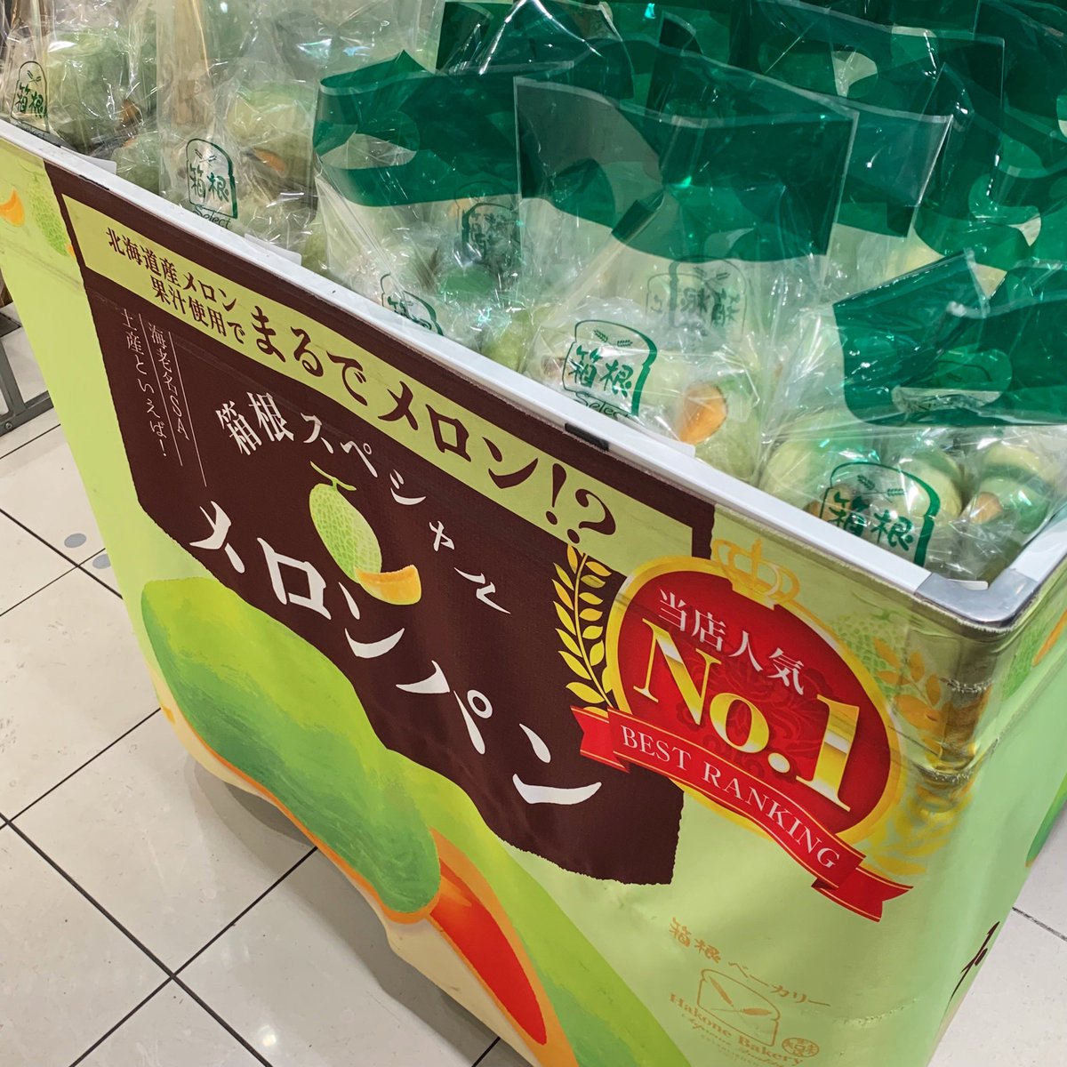 MelonpanAssoc's tweet photo. 海老名メロンパン＝海老名SA下りだけれど、海老名SAは上りのお店でもいろんなメロンパンをそろえているから立ち寄ってみよう！🚙

#焦がしバターのメロンパン
#箱根ベーカリー #ロート製薬
#グロビンペプチド #METAP
#機能性表示食品
#海老名SA #海老名 #神奈川
#メロンパン #melonpan https://t.co/pykf3SPZNe