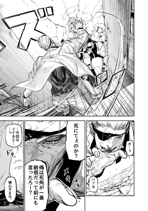 なんでも透明にできる能力者が親友のヤ○ザにダマされてしまう話(9/10)  #漫画がよめるハッシュタグ