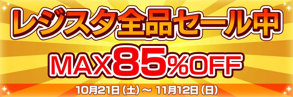 PR_Regista's tweet photo. ／
レジスタセール記念
ニンテンドープレイペイドカード3,000円分を20名様に
＼

▼応募方法
このアカウント(@PR_Regista)をフォロー
2023/11/21 23:59迄にこの投稿をリポスト

レジスタは全タイトルセール中
ゲーム好きは必見
https://t.co/DPbCeWsyOe https://t.co/UOHDoM02Ul