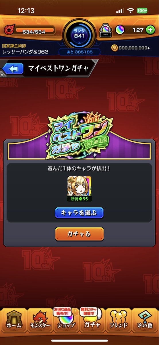 yuma3339's tweet photo. 初の通常キャラとなりました https://t.co/dH5dAbiQya