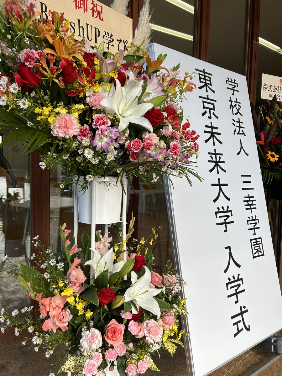 東京未来大学 通信教育課程 (@tokyomiraic) / Posts / X