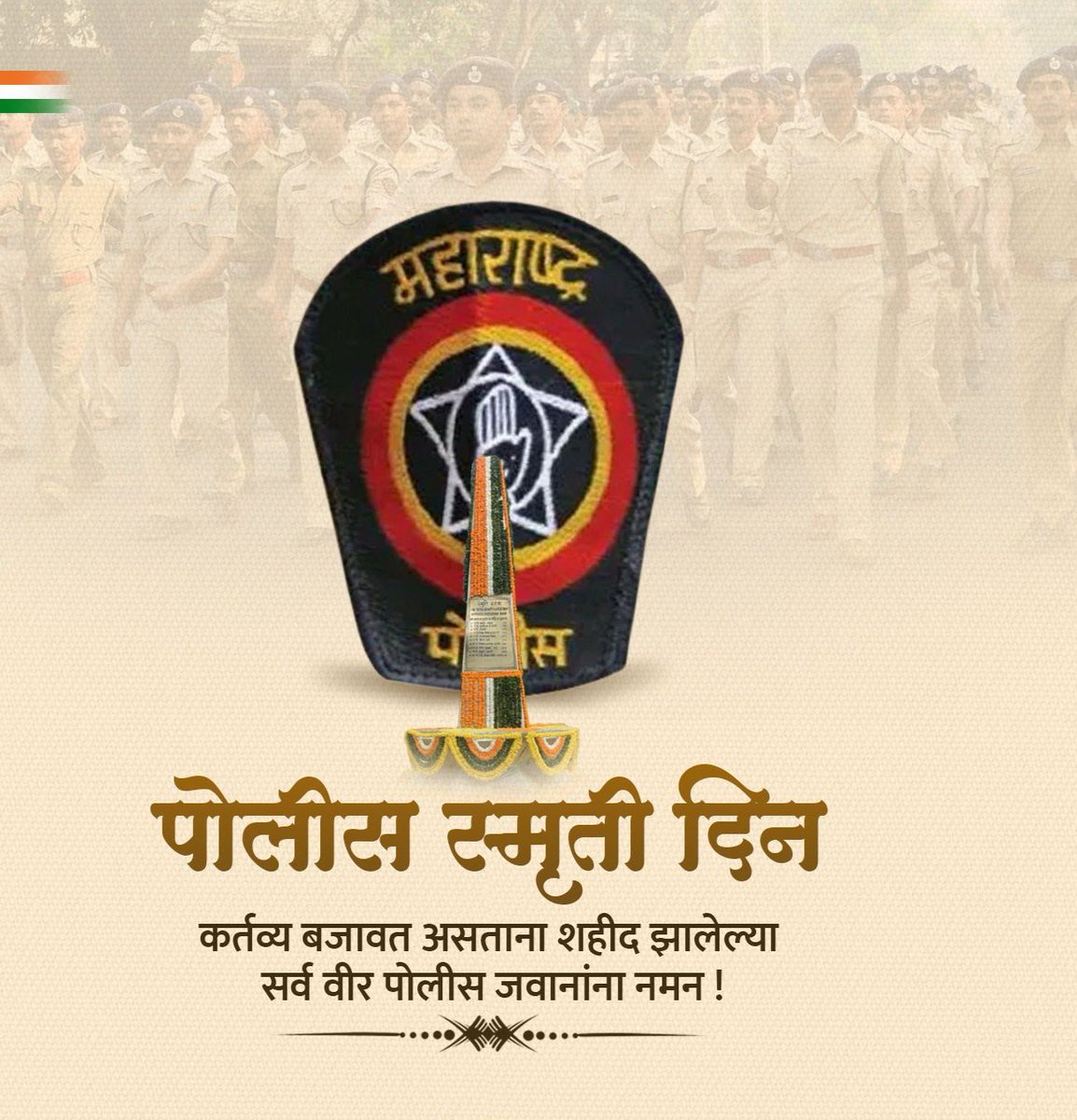 dev_bhopale's tweet photo. कुछ याद उन्हें भी कर लो
जो लौट के घर ना आये
#सर्वोच्च_बलिदान 
#शहीद_जवान
#पोलीस_स्मृतीदिन https://t.co/7TrUxoYTFo