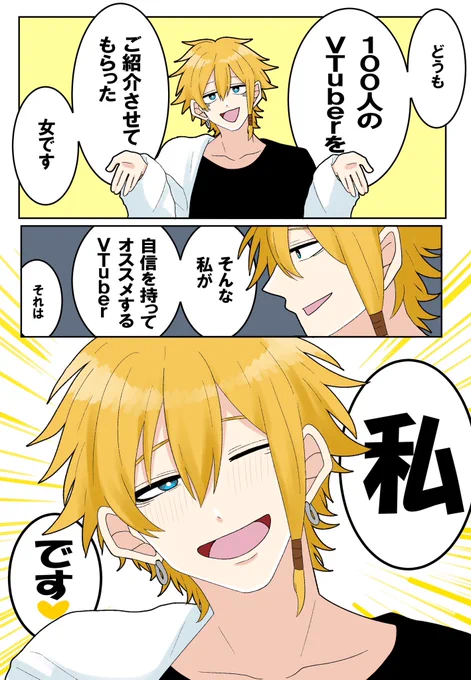 そろそろ最推しのVTuber紹介しとくか… 