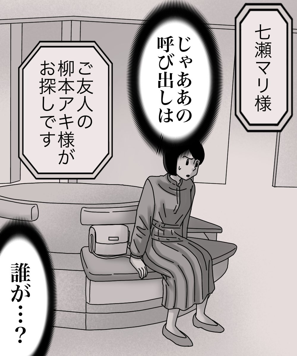 奇妙な試着室【5】5/6
