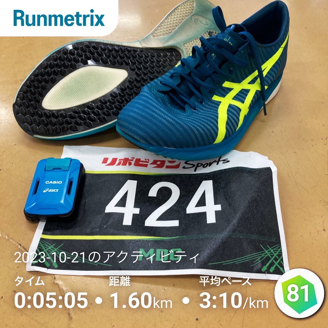 iitaihoudai2001's tweet photo. #MDC
1500ｍ1組9着
4.59.07

40
78
2.39（81）
3.21
4.02（82）
4.59（57）
※ラスト200ｍ36.7

故障気味で練習不足のため目標は5分切り。序盤からあまり余裕もなく、途中までは結構ギリギリだったけどラストで何とか間に合わせた（笑）。
#METASPEEDLD #Runmetrix #ASICS #CASIO https://t.co/epihDgnj6z