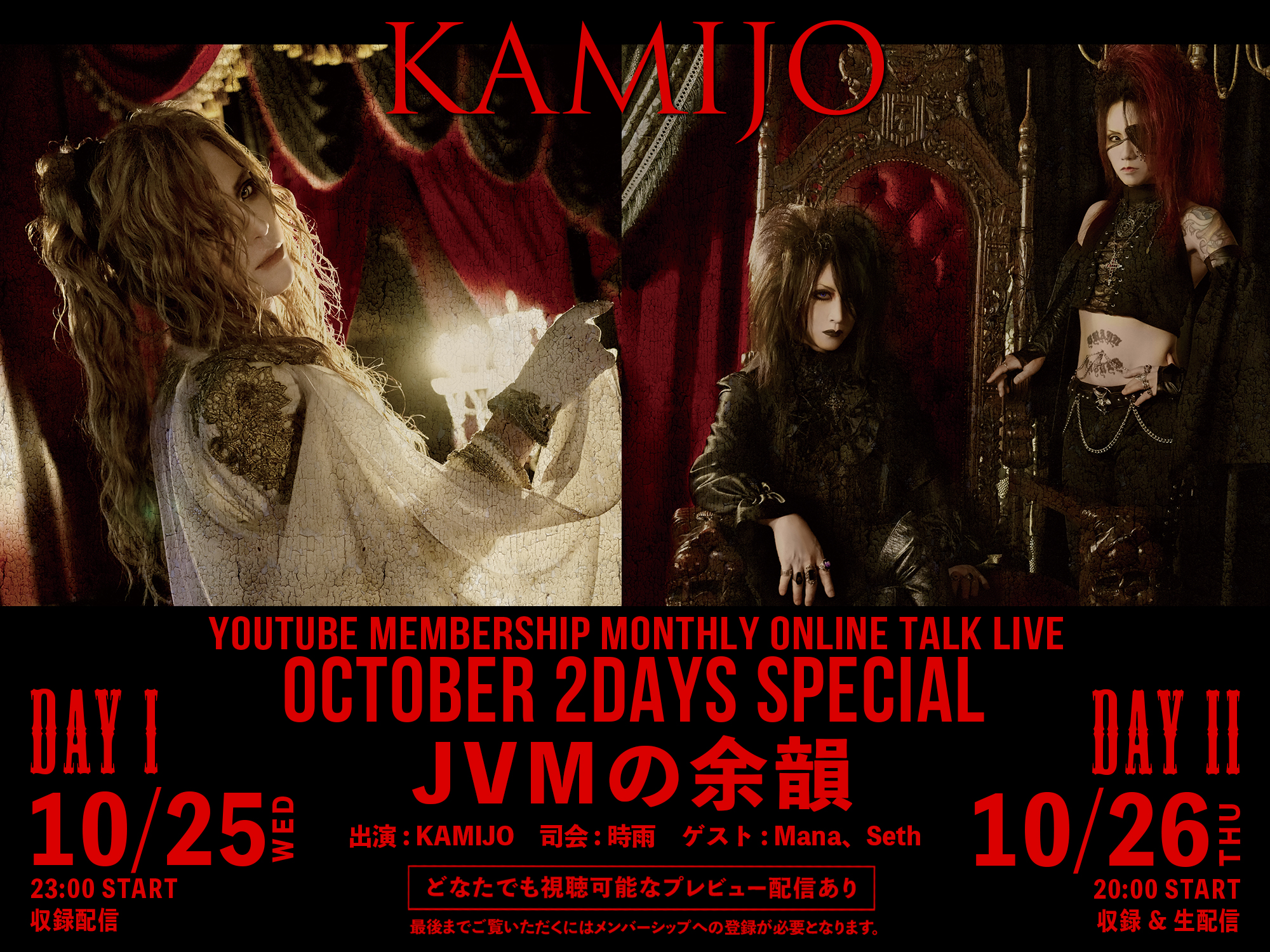 Moi dix Mois（Mana） (@M_d_M_official) / X