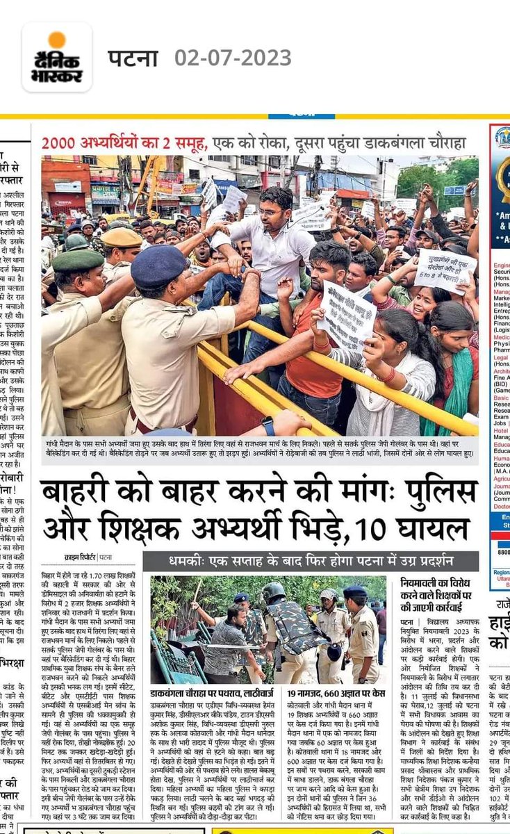 वो दिन याद कीजिये जब हम  और संगठन के साथियों पर लाठियों की बारिश हो रही थी तो आप घर मे बैठे मूकदर्शक बने थे।डोमिसाइल हटने से बिहारी छात्रों को कितना नुकसान हुआ ये अब पता चल रहा है। काश कल तक सब मिलकर लड़ लिए होते तो तस्वीर कुछ और होती।
<a href="/BEdEktaManch/">बीएड एकता मंच</a>