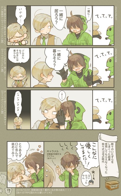 最近の🧟3連チャン
カツラ(地毛)を取ろうとしたり味噌を塗ったりと数々のいたずらを仕掛けた結果、全く信用されなくなってしまったわ式TRPG時代を思い出しましたありがとうございます🙏

「こんなに優しく接してるのに…!😢」 
