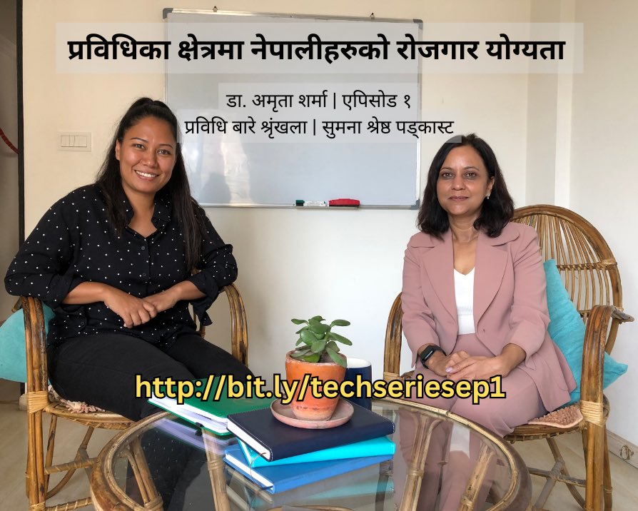 SumanaShrestha's tweet photo. यो दशैंको बिदामा तपाईहरु माझ प्रेरणा, हर्ष र उमङ्ग बाढ्न हामीले हाम्रो पड्कास्टको दोश्रो श्रिङ्खला लिएर आएका छौं। 

यो हो - प्रविधिका क्षेत्रमा नेपालीहरुको रोजगार योग्यता बारे। 

अभिभावक,युवाहरु, विद्यालय र क्याम्पस सन्चालकहरु, देखि देशका निम्ति कानून लेख्ने - सबैले सुन्नै पर्ने! https://t.co/uwQej8Oj7X