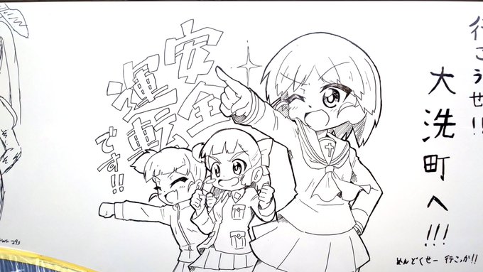 翌年のリゾンベ。
もとい、リベンジ。 