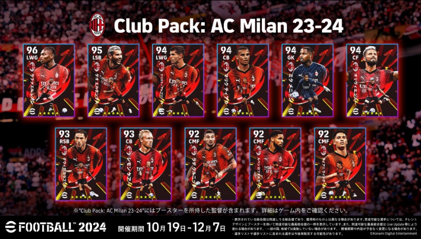 ib2VNqpvFtSMBZJ's tweet photo. 🔥22ndイーフトプレゼント企画🔥

⚽️efootball 24記念⚽️
🔥チームまるごとゲットだぜ！🔥

▶︎ 景品(選べるギフカ)
・3000円を抽選でプレゼント🎁
・副賞500円×2名もあり！
・参加賞あり！

▶︎応募
①フォロー&amp;固定ツイートRT
②好きな選手をリプ

▶︎〆切
11/5

#インテル #ミラン #バイエルン https://t.co/E9xTEVhv39