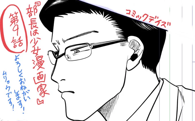 「部長は少女漫画家 | #9 ディベート研修」
無料公開されました!最新10話も更新されてます。
https://t.co/O7QC2Ogwen

原作:@kaneru_koto 