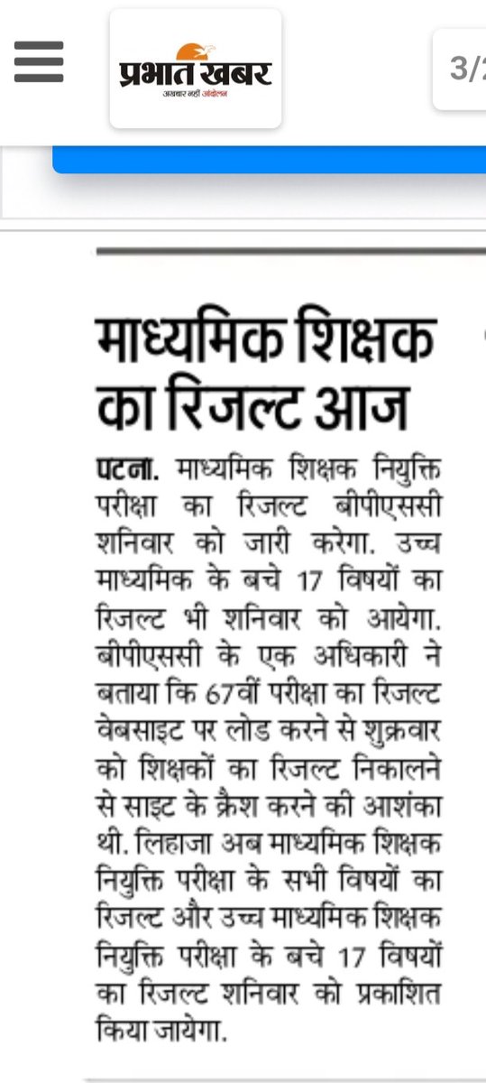 anuragmaur's tweet photo. आज जारी हो जायेगा रिजल्ट
#BPSC_TRE_RESULT #BPSC #BPSC_TRE https://t.co/N5kFO5gFTr