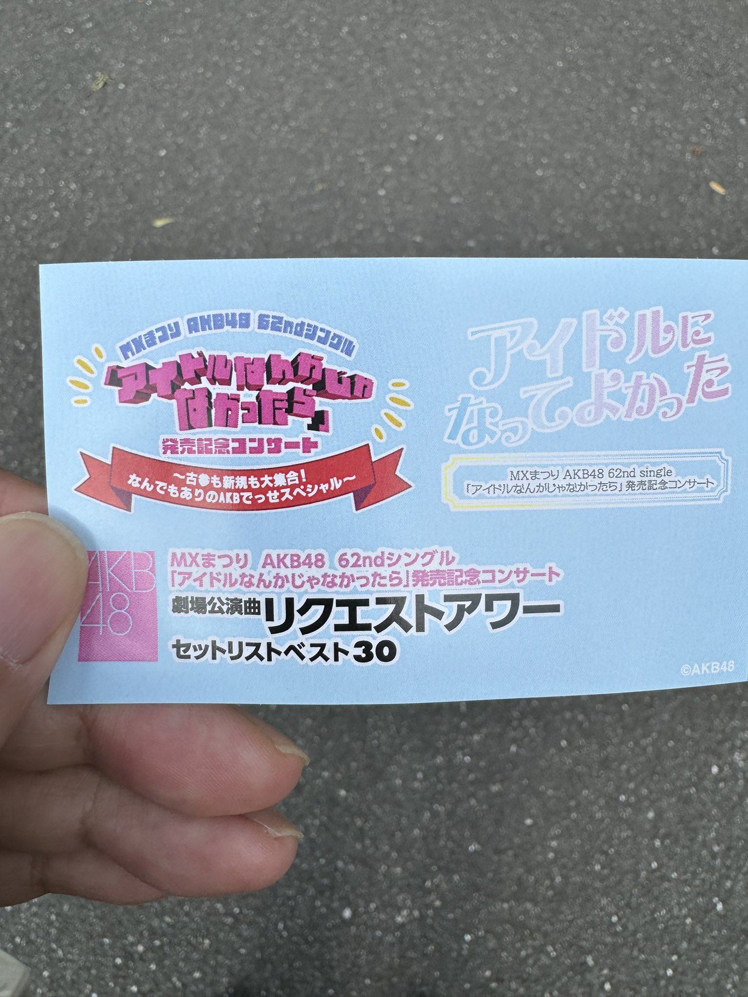 AKB48 武道館コンサート くじ 直筆サイン入り トートバック AK-023-2104-74510_p01_500.jpg