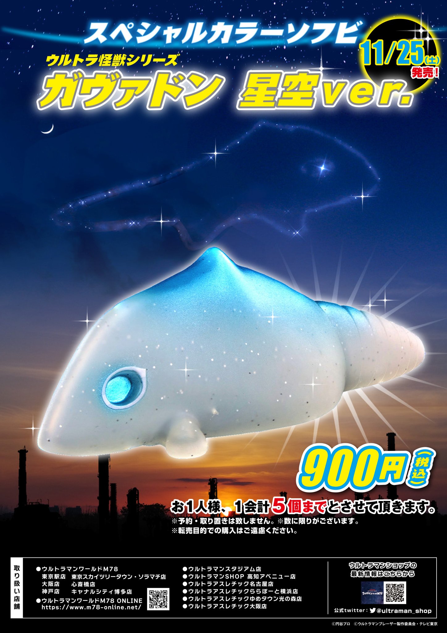 ウルトラマン　ガヴァドンa ウルトラ怪獣シリーズ 204 ガヴァドン | ULTRAMAN OFFICIAL SHOP