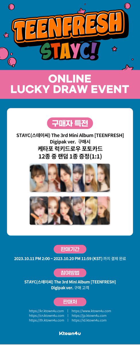 bibi11_lee25's tweet photo. stayc teenfresh ktown4u ラキドロ 共同購入 買取

譲) シウン セウン ユン ジェイ

1枠  ¥4000

＊ 購入済です。
＊ 2枚目詳細欄確認後お声かけお願い致します。 https://t.co/rSJ3pfin2L