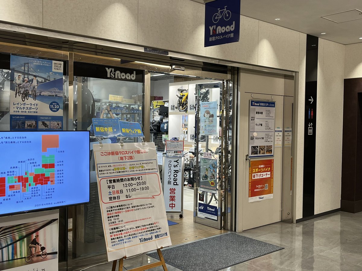 KhodaaBloom's tweet photo. ワイズロード新宿クロスバイク館の
商談会&スポーツバイク相談会スタートしました!
#KhodaaBloom
#コーダーブルーム
#NESTO
#スポーツバイク
#RAIL
#LIMIT2
#ワイズロード新宿本館
#ワイズロード新宿クロスバイク館
#FARNA
#FARNA DISC
#PR https://t.co/Wh7BZ0PR2q