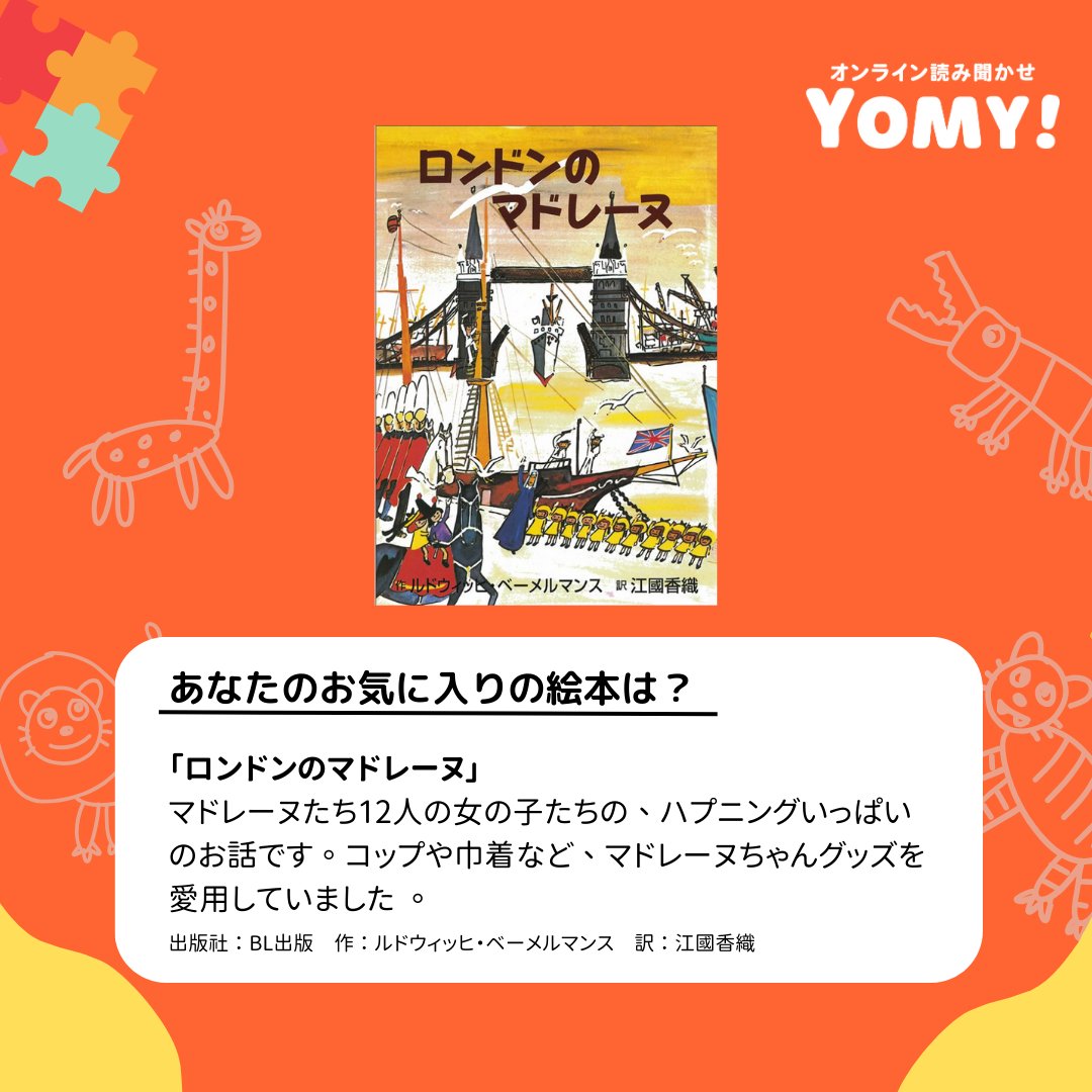 yomy_issyo's tweet photo. ãã¯ã«ãŒç޹ä»ç¬¬3匟ã
第3匟ã¯YOMY! Crewã®ãã£ãããâš
ã¯ã¯ã¯ã¯ããçµéšããåã©ããã¡ã®æ³ååãåŒãåºãããïŒãããªçŽ æµãªæ³ããæã€ãã£ãããð
YOMY! Crewãšäžç·ã«çµµæ¬ã®äžã®ã¯ã¯ã¯ã¯ãªåéºã«åºçºããŸãããïŒð
ç¡æäœéšäŒå®æœäžã§ãïŒ
ç³ã蟌ã¿ïŒhttps://t.co/z1OUHhvqLy
#yomy https://t.co/nWhyI5OaLz