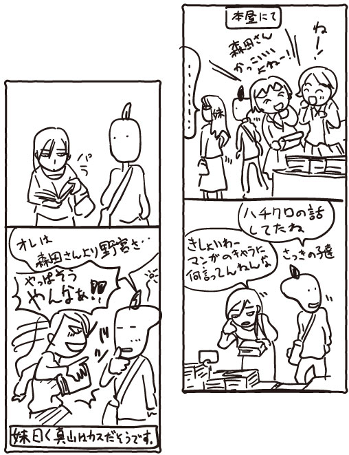 先月ハチミツとクローバーが無料キャンペーンやってたので、連載当時の思い出話をひとつ。もう十数年以上前なのか…。