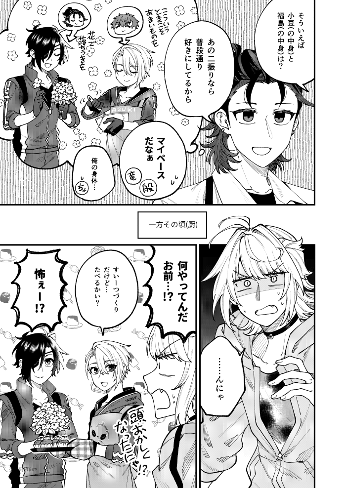 先日のイベントの無配だった長船入れ替わり漫画です。持って行ってくれた方ありがとうございました～