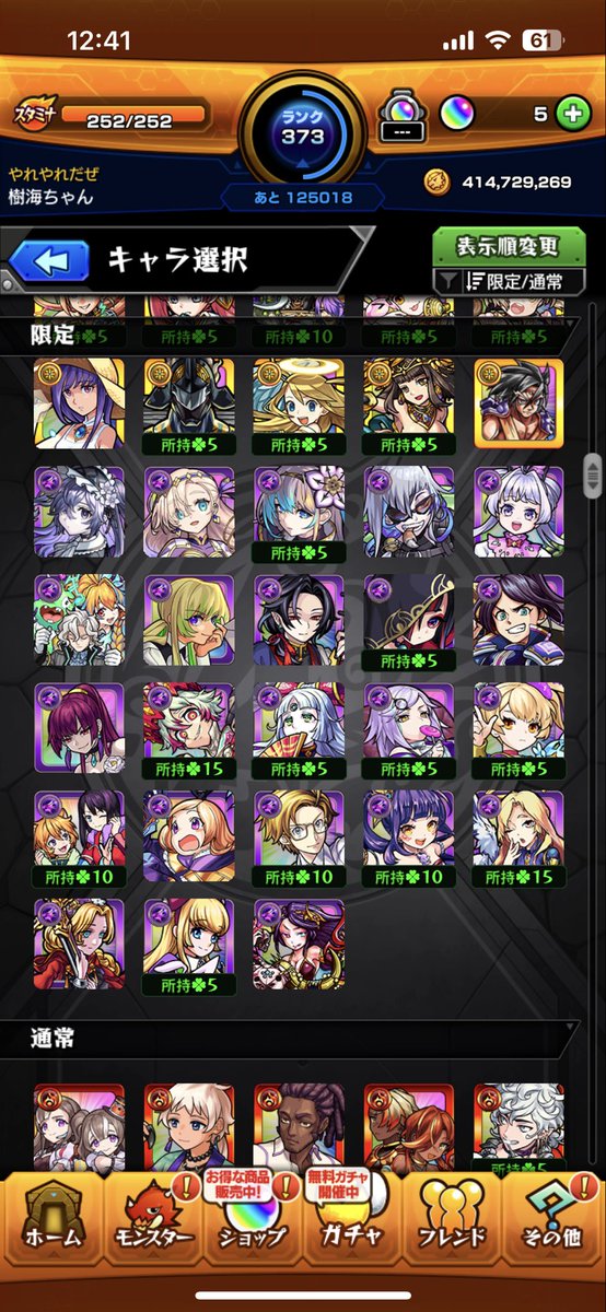 _07___r_'s tweet photo. 誰選べばいい…？
#モンスト #モンスト10th https://t.co/HOS6SNACfK