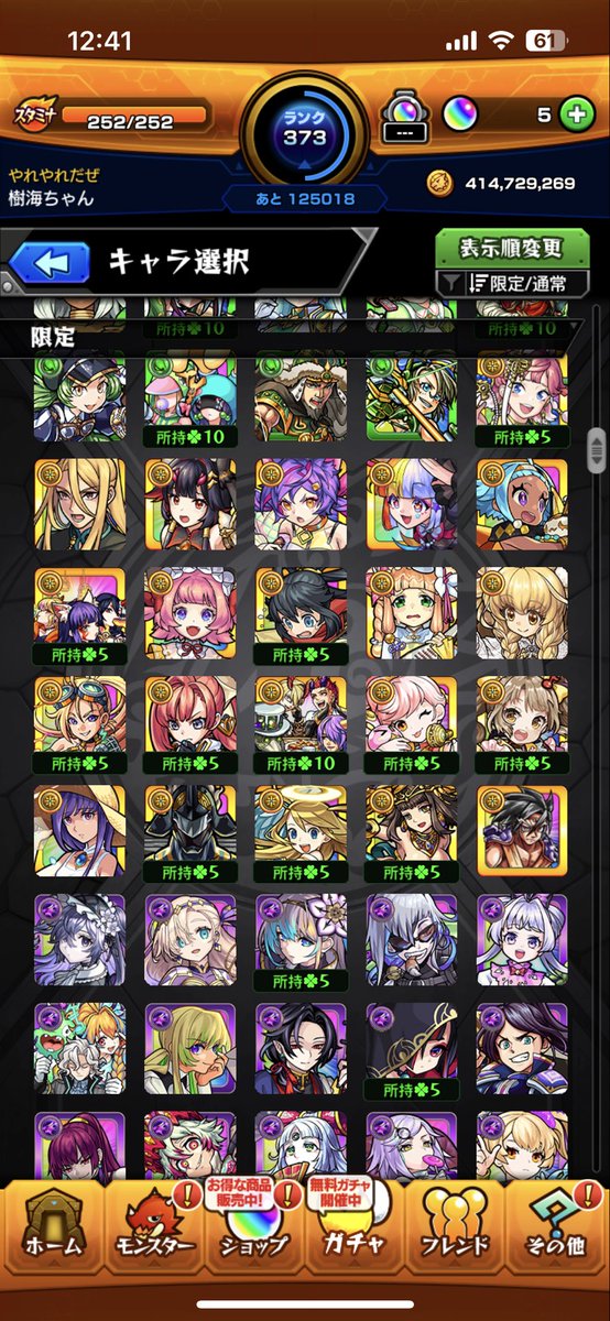 _07___r_'s tweet photo. 誰選べばいい…？
#モンスト #モンスト10th https://t.co/HOS6SNACfK