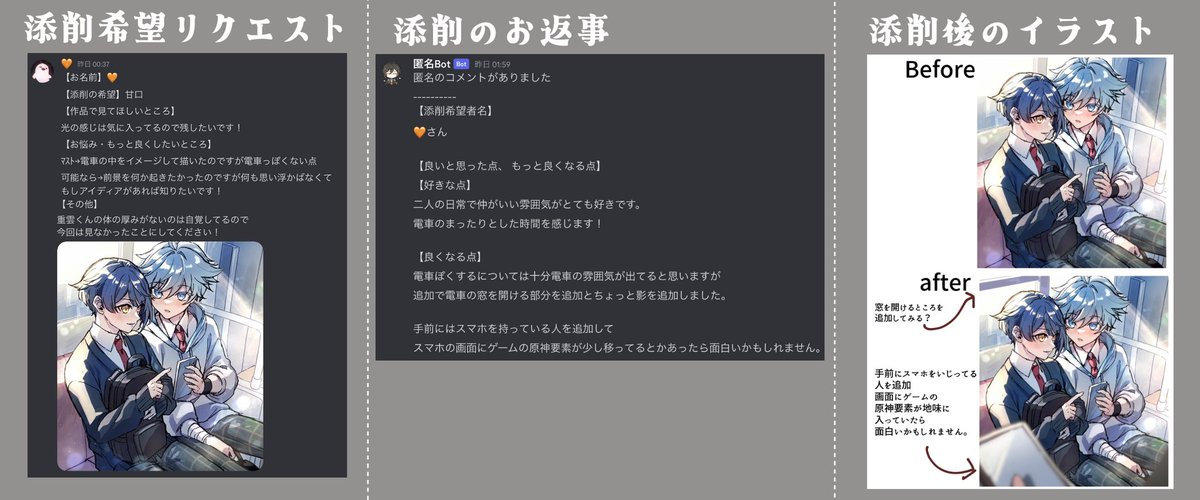 お絵描き技術向上を目的としたサーバー公開準備整いました🙌✨️
お互いに率直な意見でアドバイスがし合える環境を目指しています!
現在は私かホストの檎太郎さんの知り合いの方をお招きしております。
まだ参加しておらず、興味がある方がいたらぜひお声がけ下さい。
添削はこんな感じです〜🎨